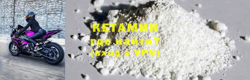 Кетамин ketamine  Ардатов 